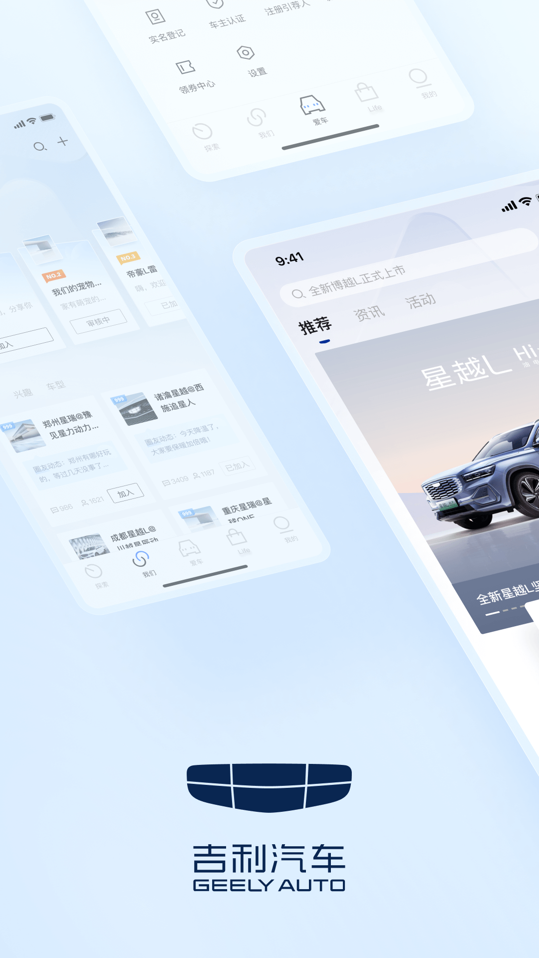 吉利汽车 截图 1