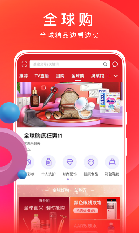 东方购物 截图 5