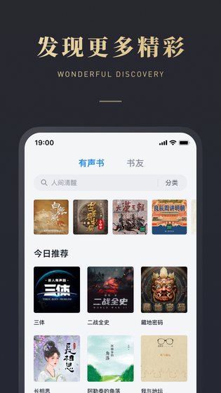 微信读书 截图 5