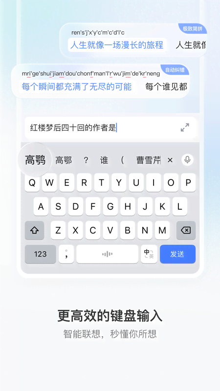 豆包输入法 截图 5