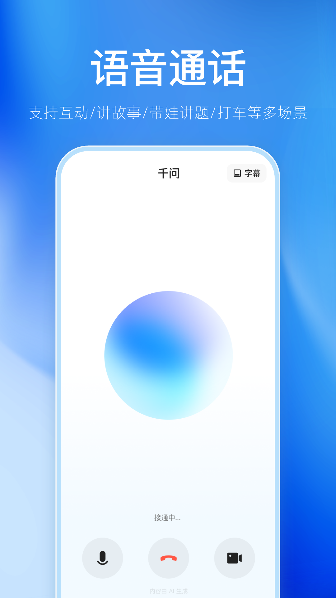 千问 截图 5