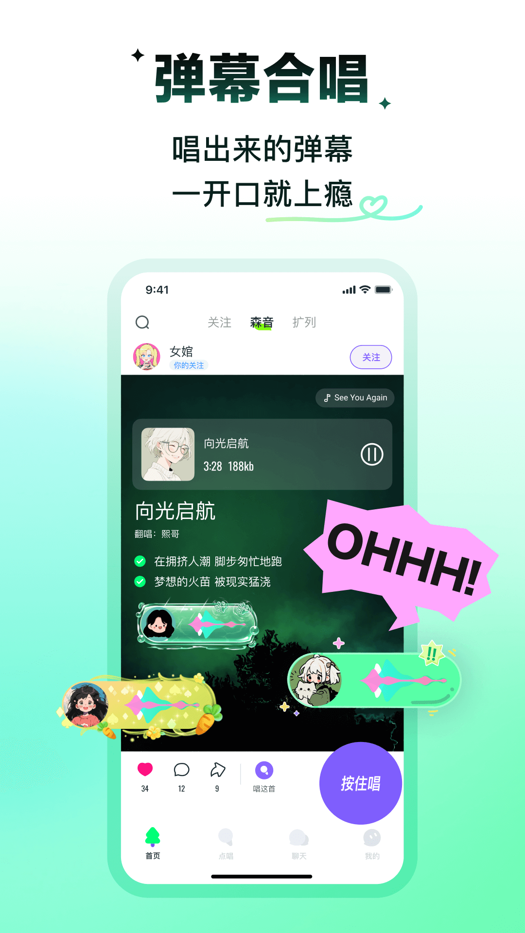 回森 截图 1
