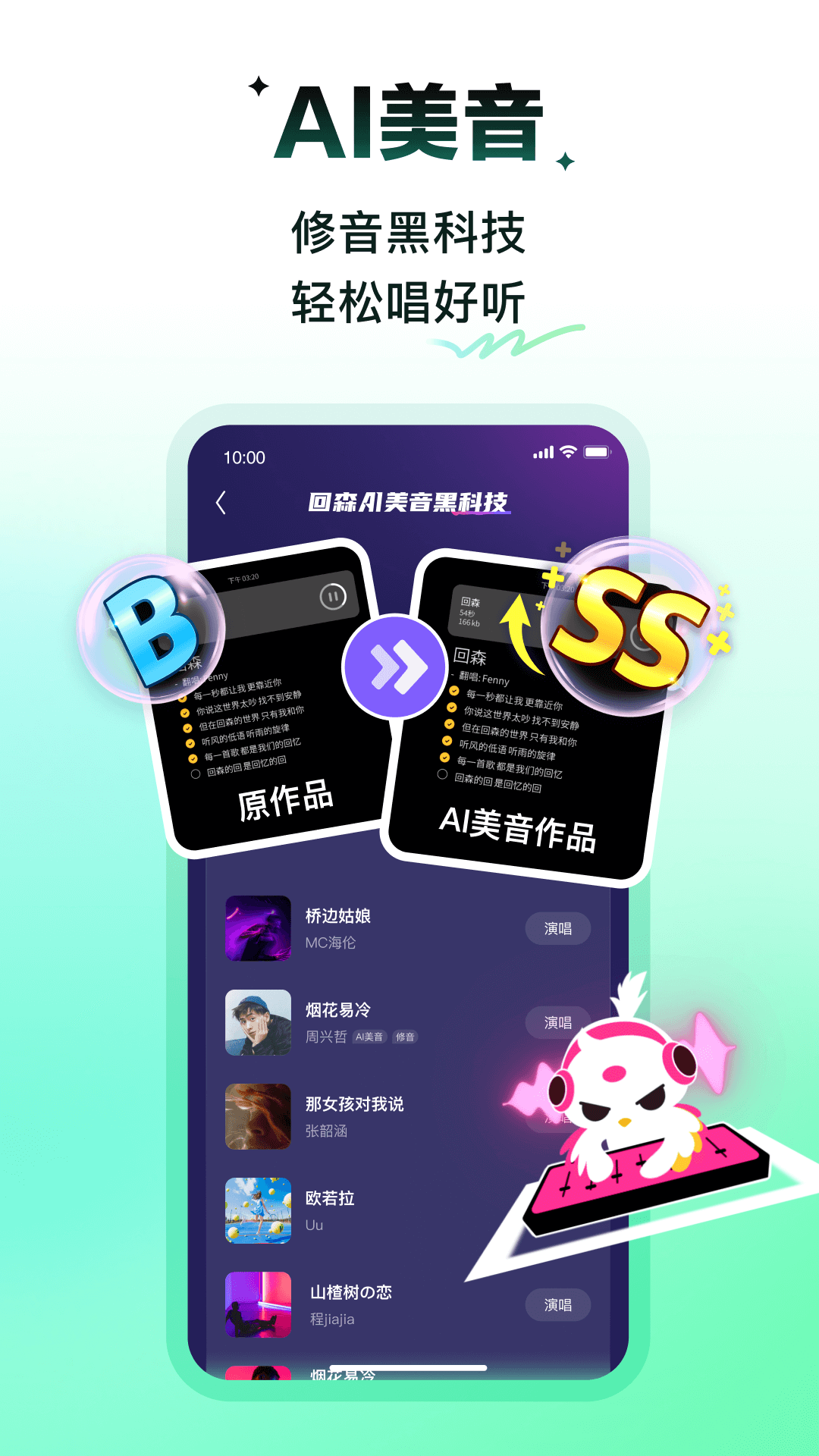 回森 截图 2