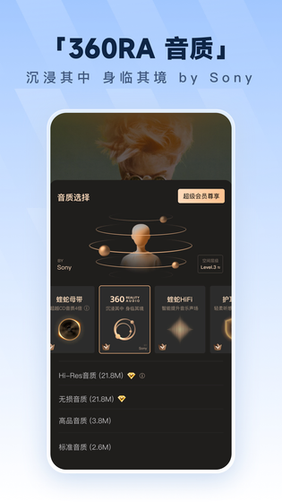酷狗音乐 截图 2