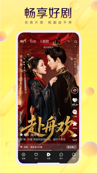 YY 截图 1