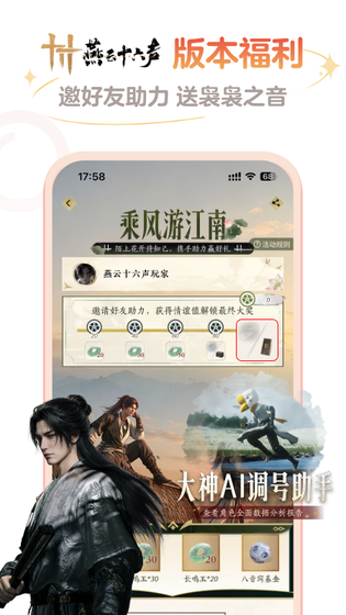网易大神 截图 1