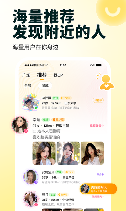 伊对 截图 1
