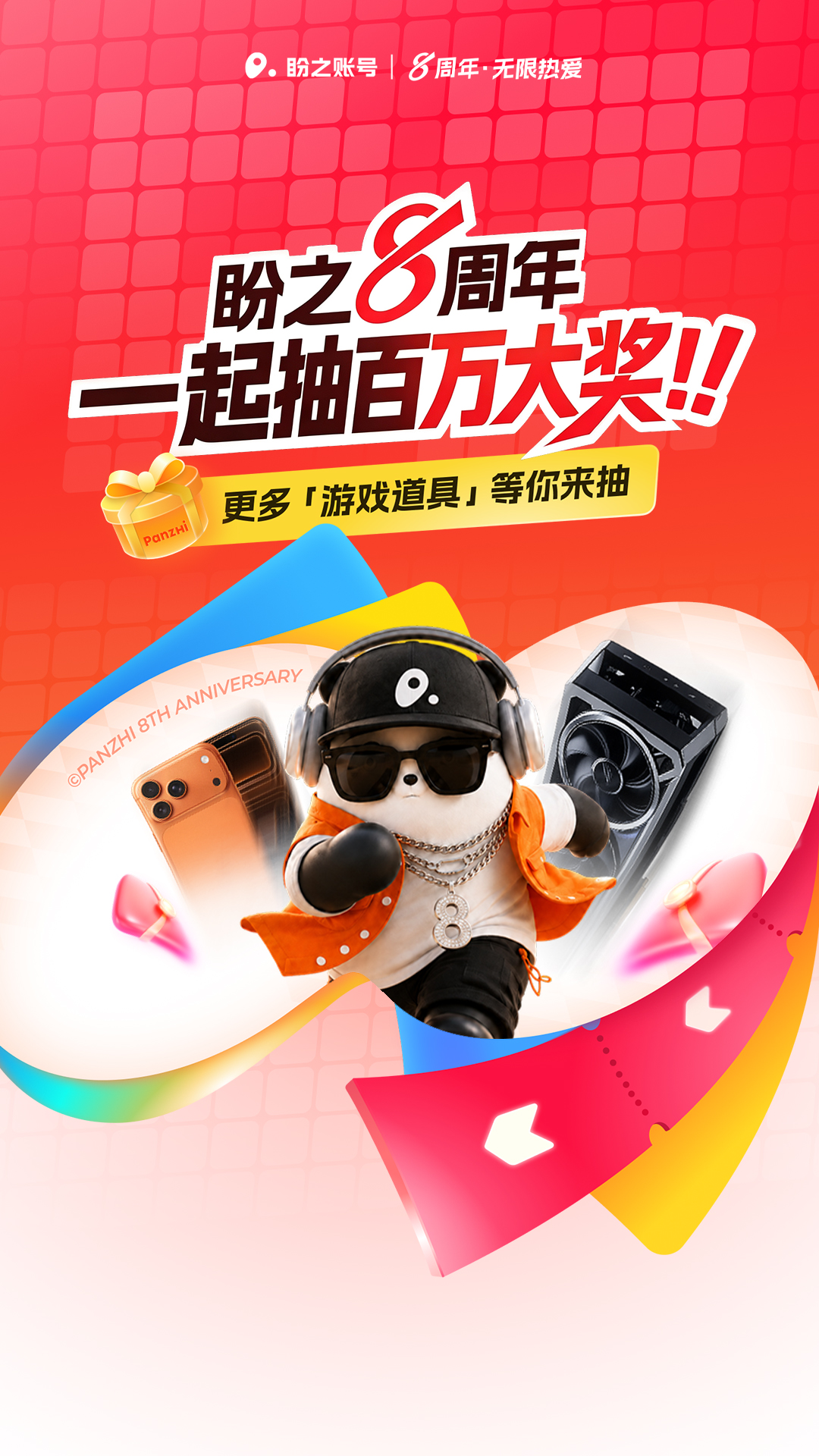 盼之代售 截图 1