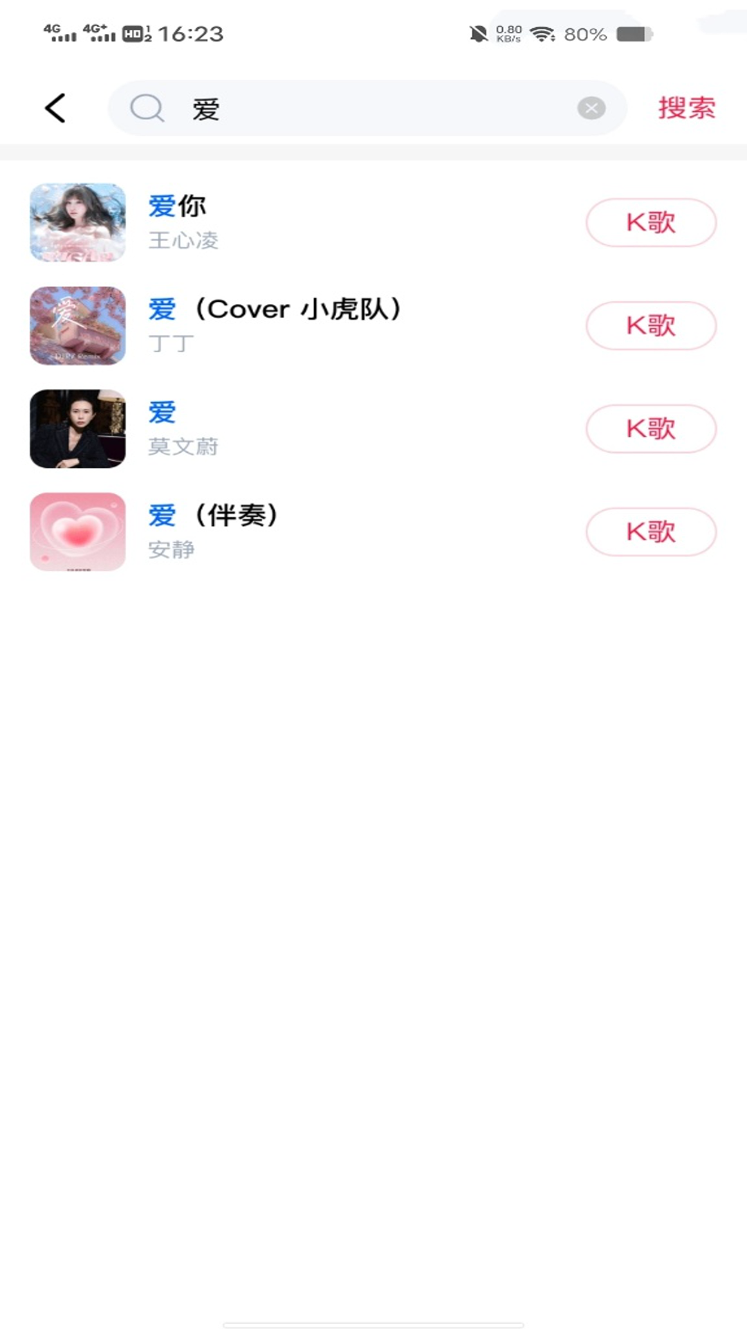 全民唱吧K歌 截图 2