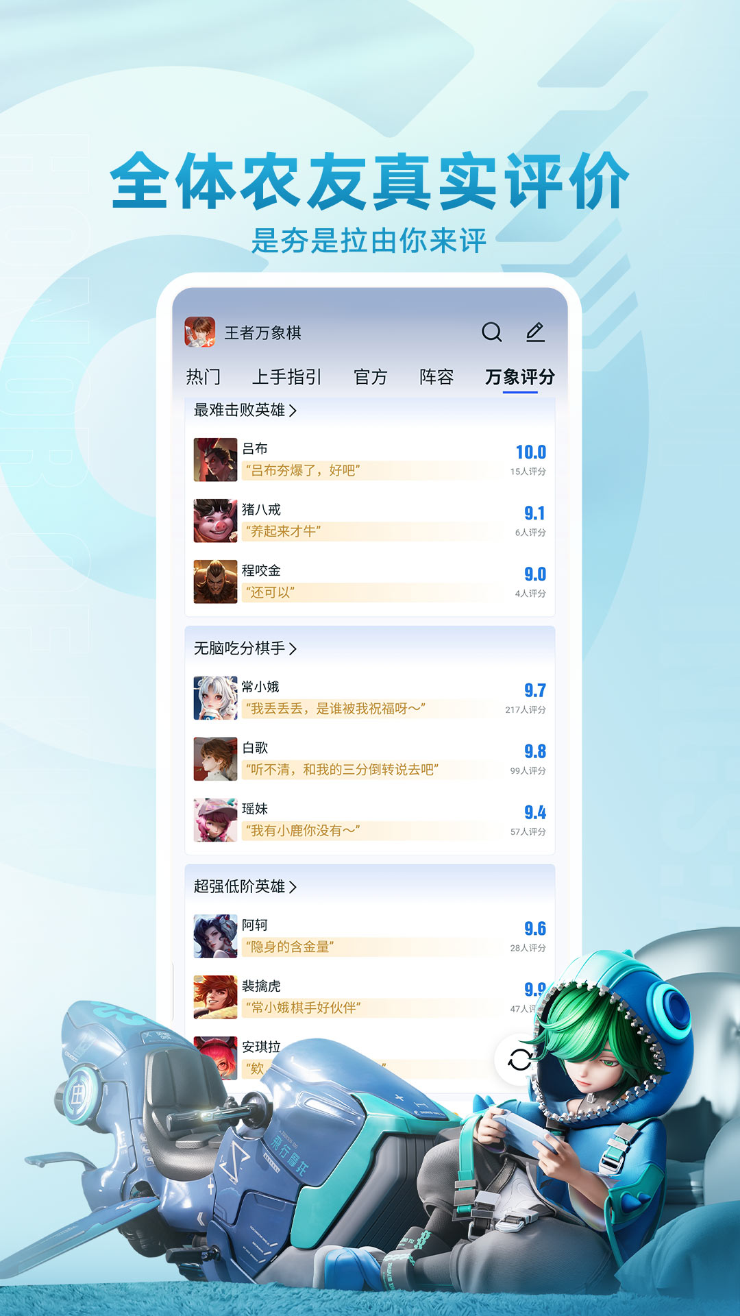 王者营地 截图 5
