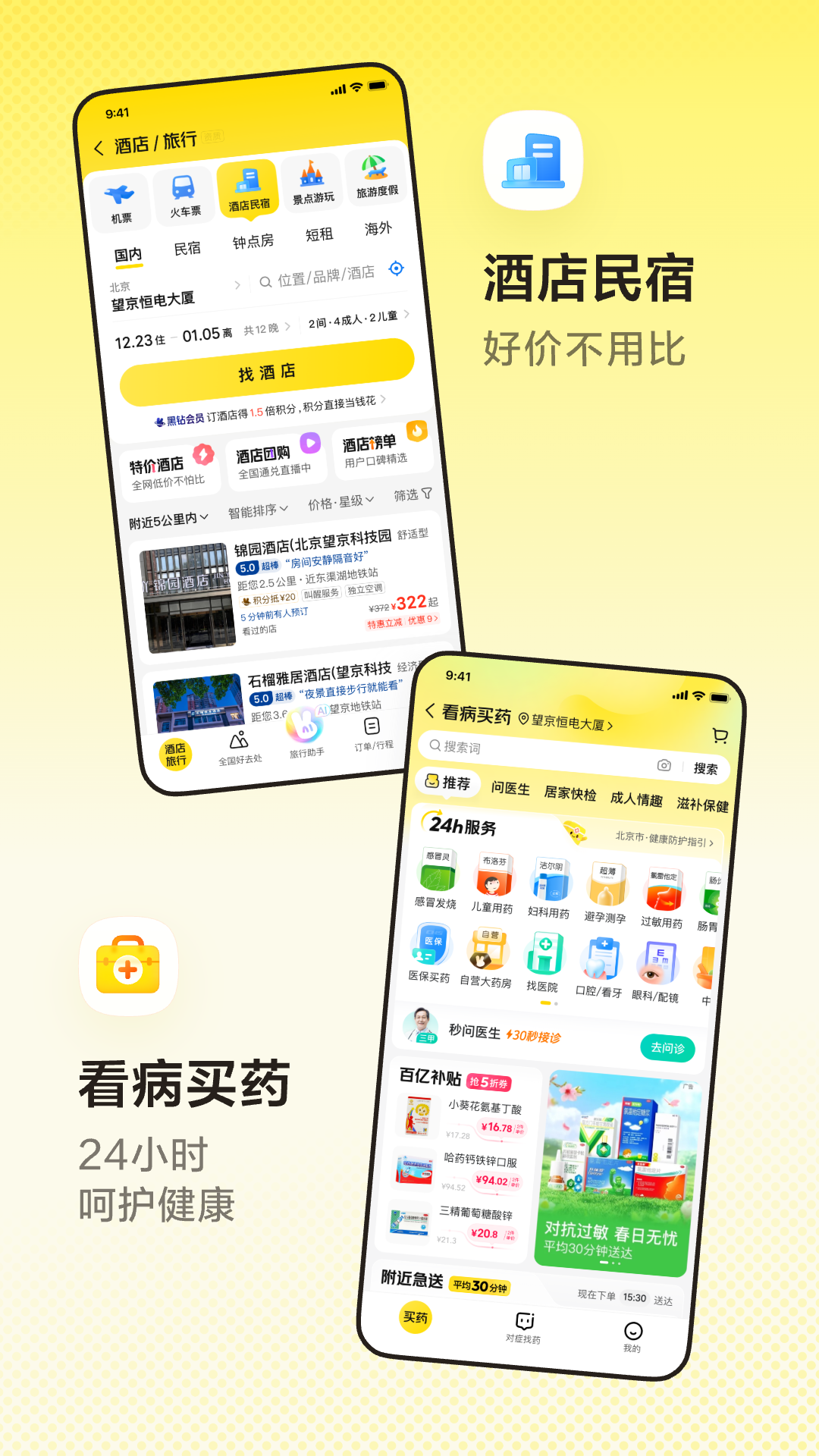 美团 | Meituan 截图 5