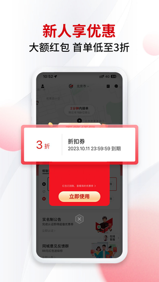 顺丰同城急送 截图 2