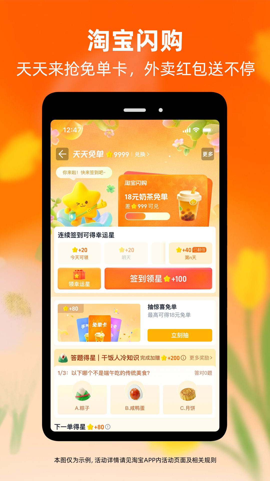 淘宝 截图 3