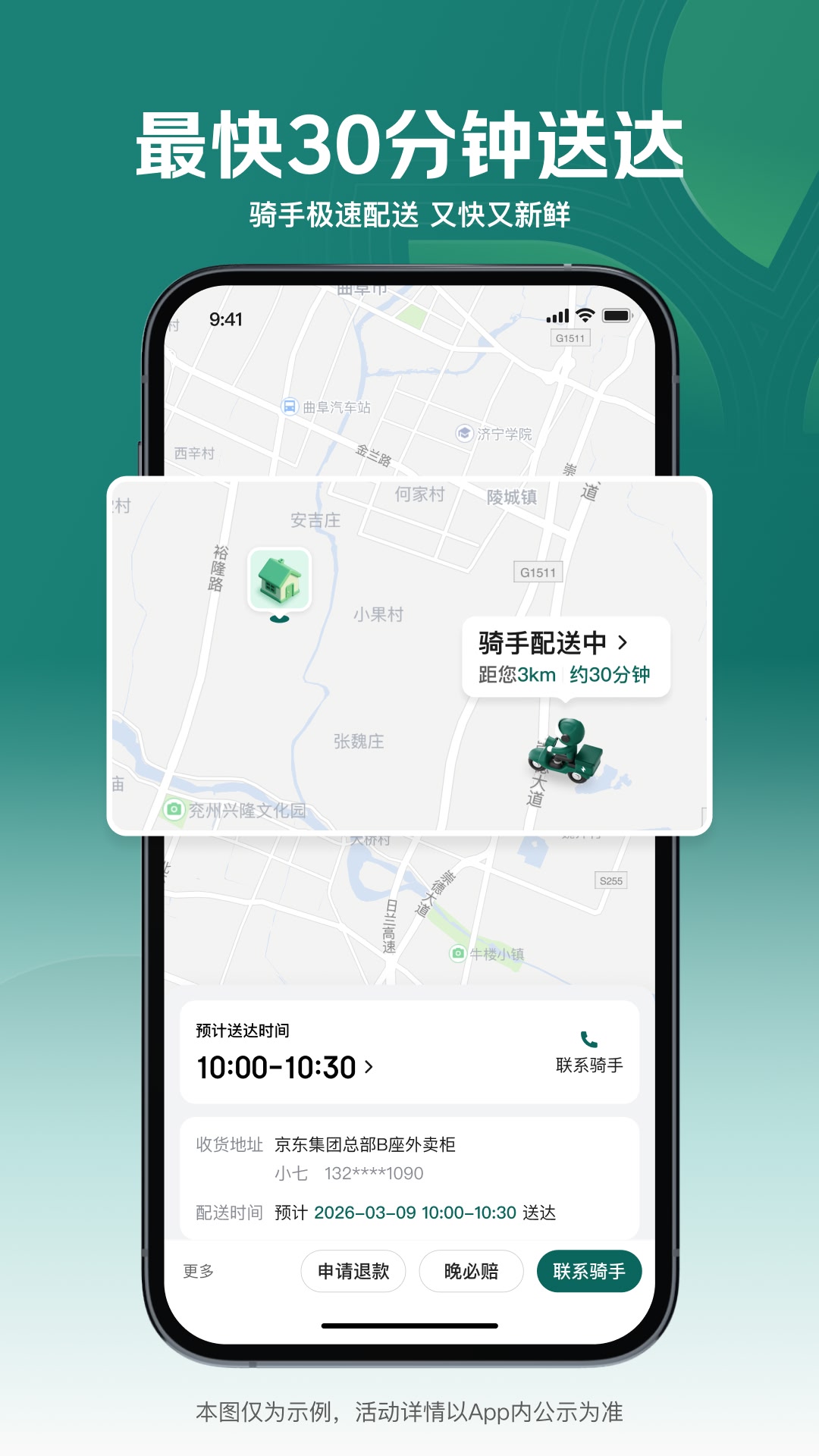 七鲜 截图 5