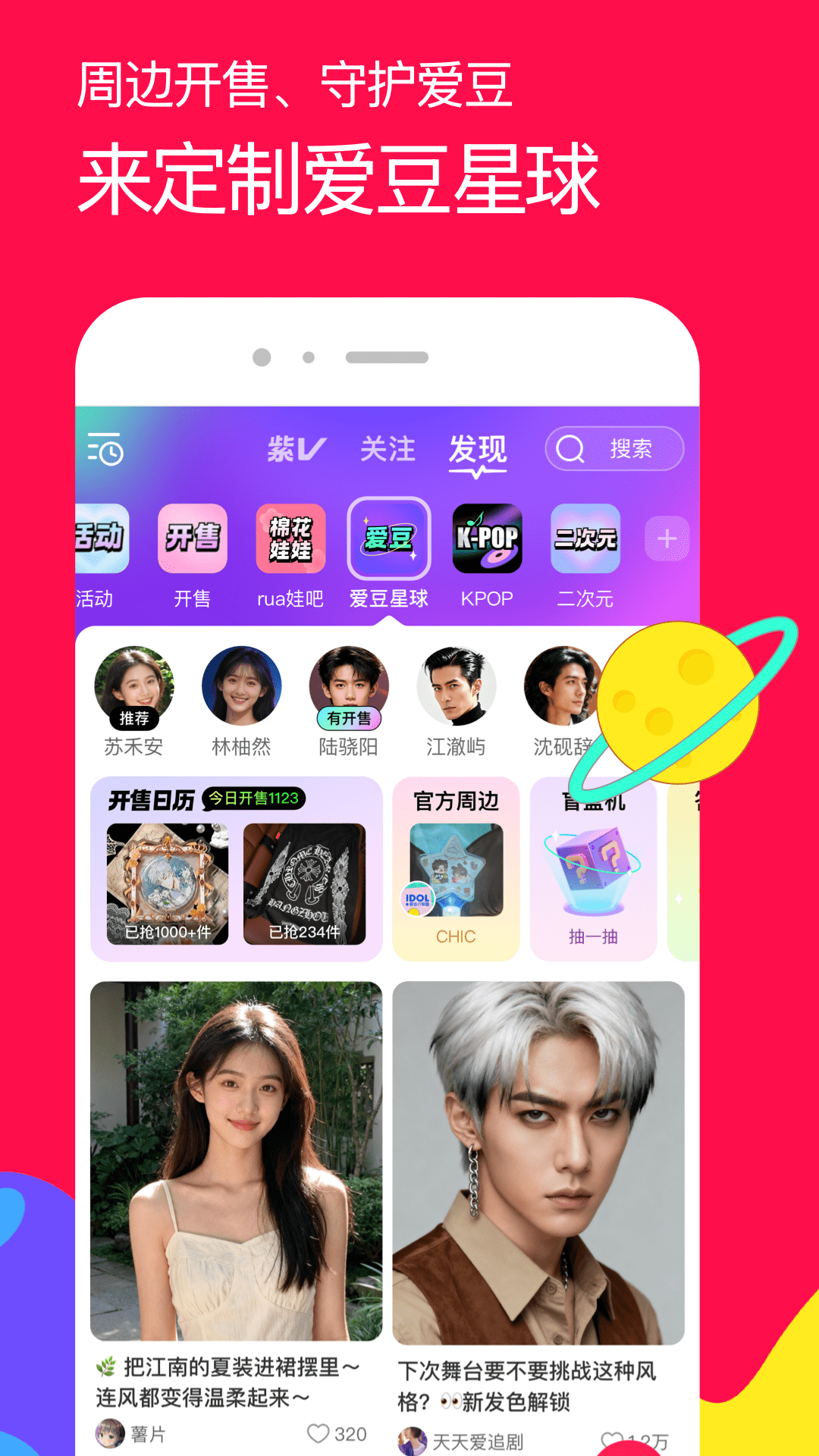 微店 截图 3