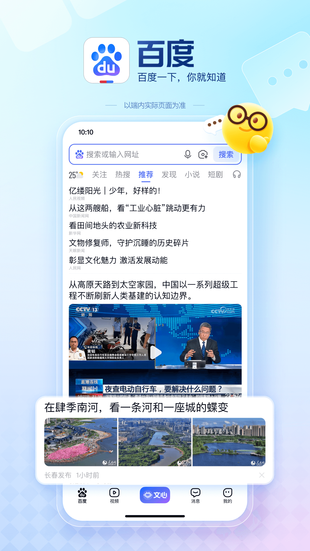 百度 | Baidu 截图 1