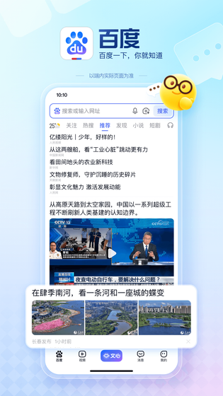 百度 | Baidu 截图 1