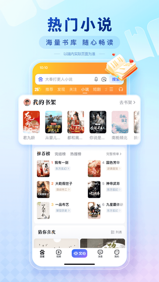 百度 | Baidu 截图 5