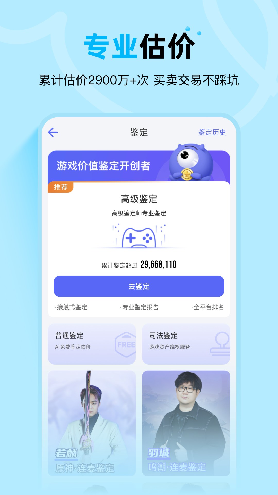 氪金兽 截图 5