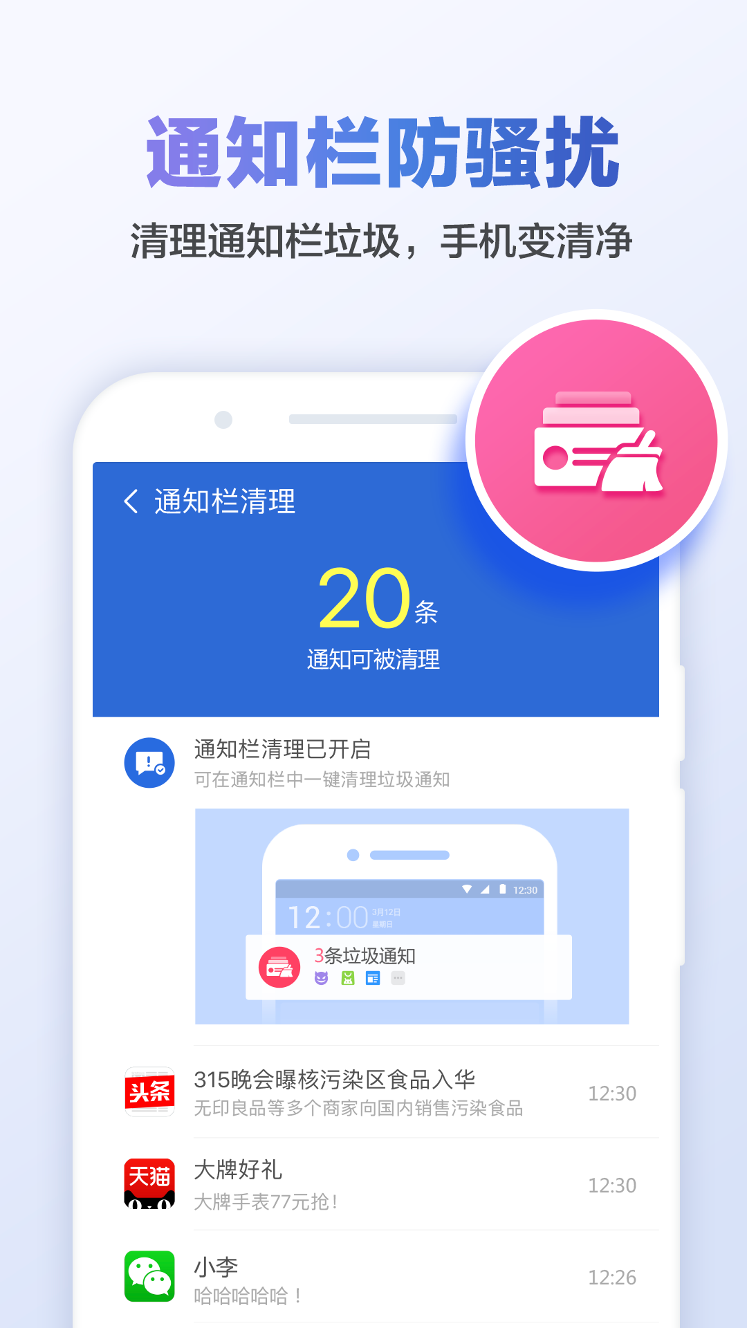 猎豹清理大师 截图 5