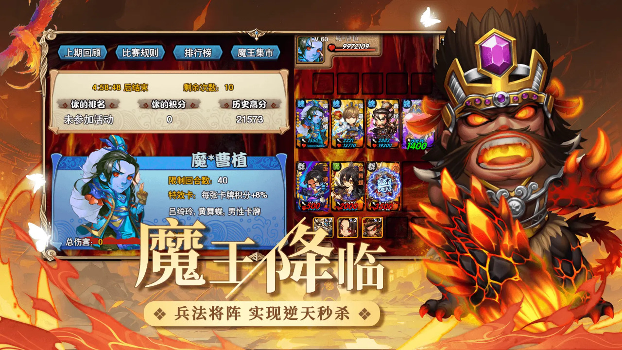 三国又如何 截图 4