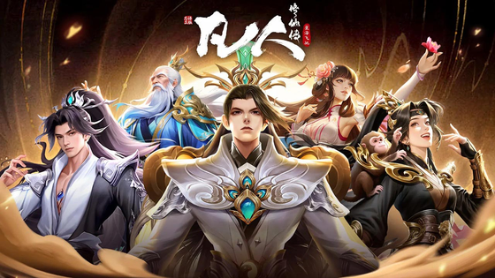 凡人修仙传:星海飞驰 截图 1