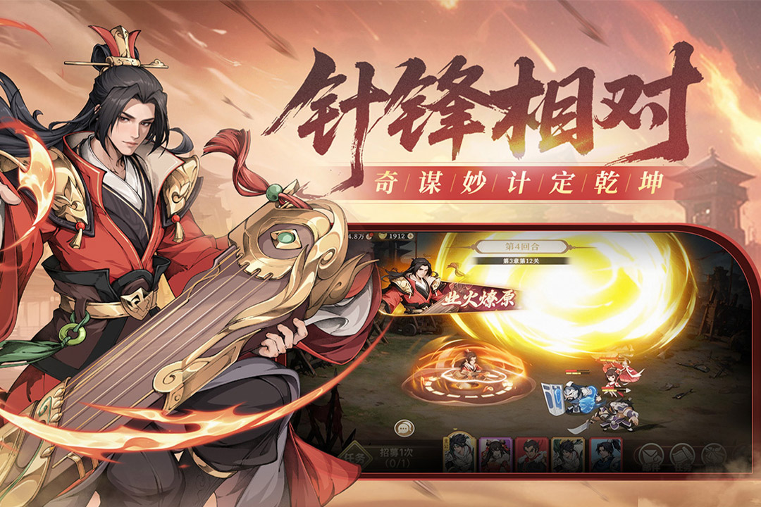汉末青云志 截图 3