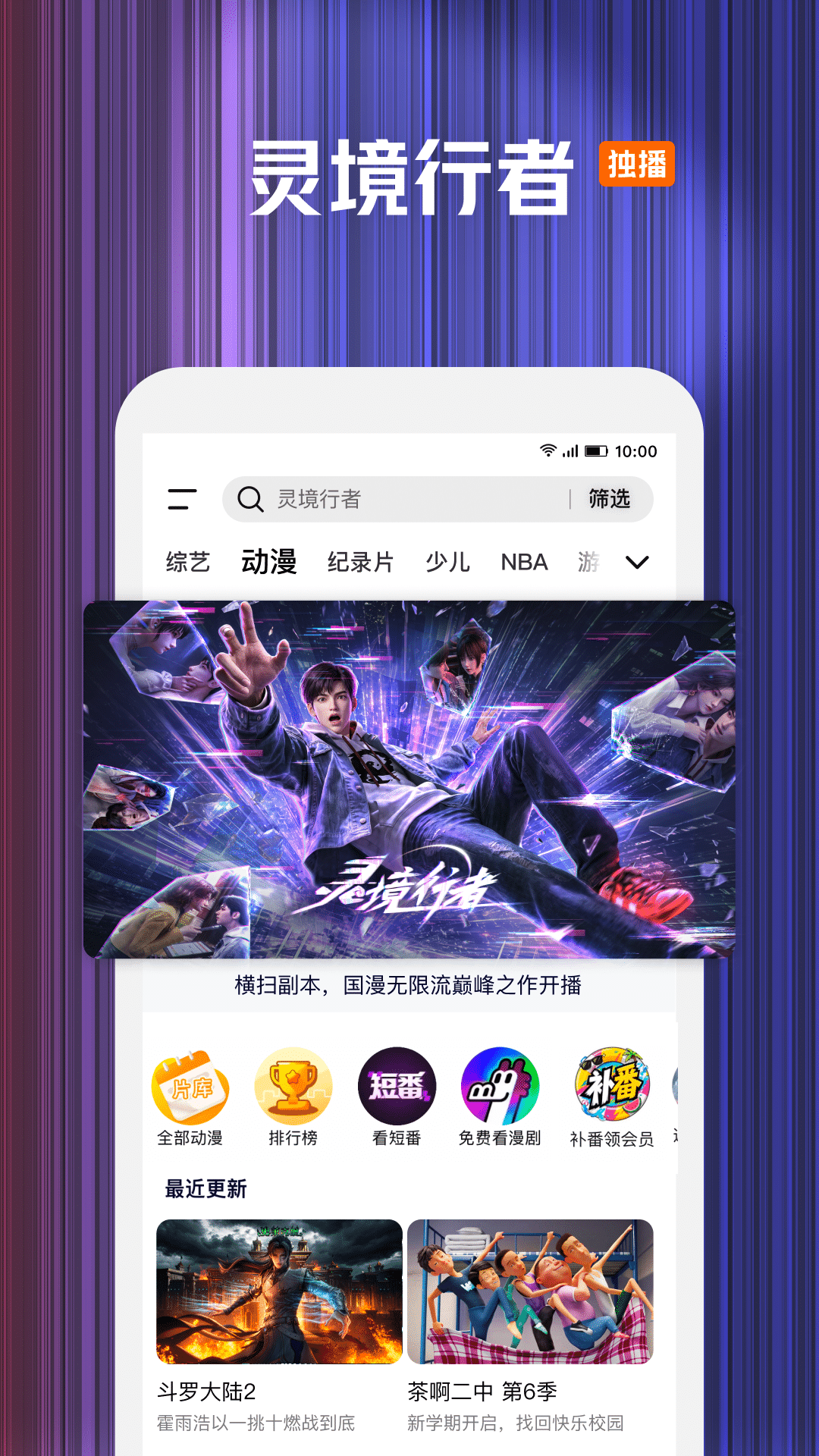 腾讯视频 截图 1
