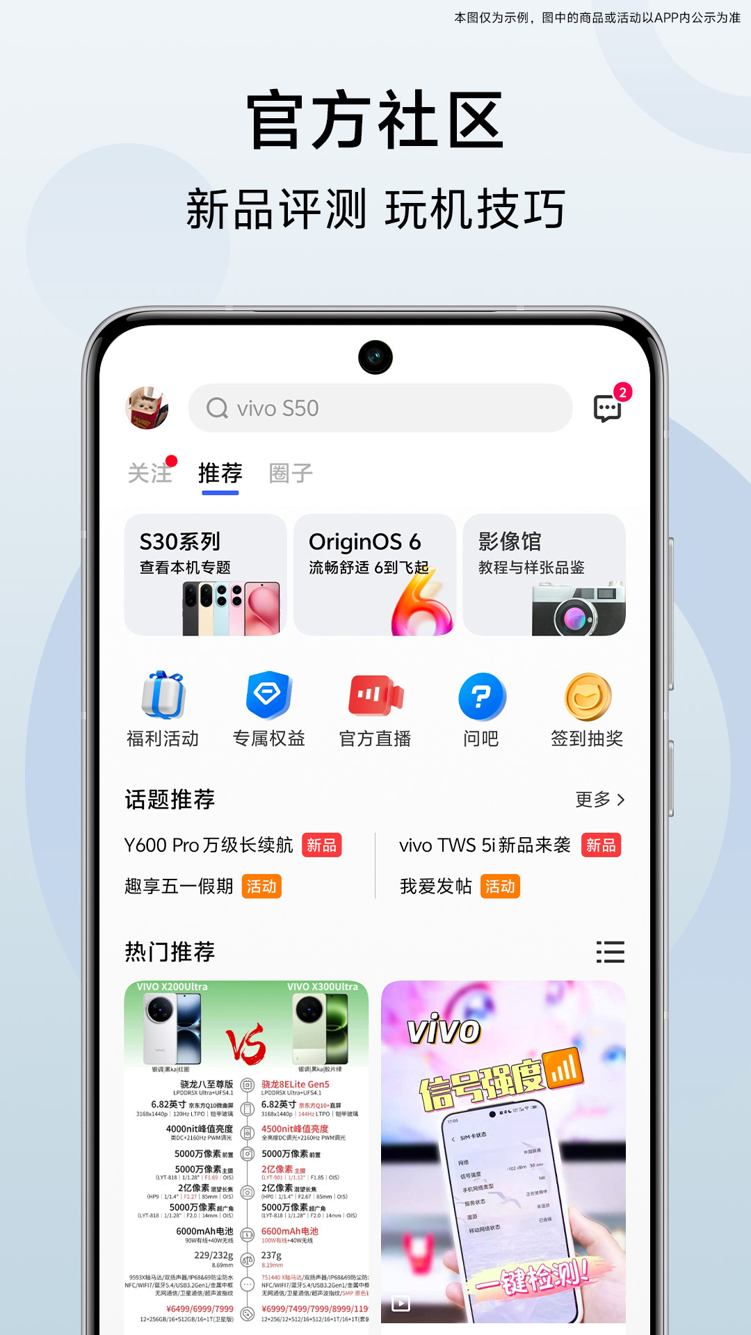 vivo 官网 | vivo.com 截图 3