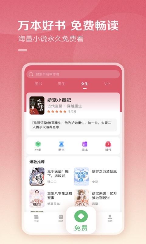 百度阅读 截图 5