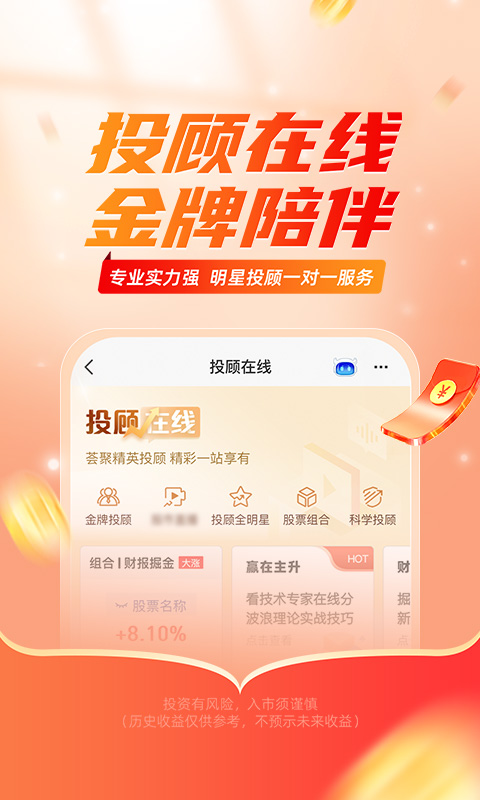 平安证券 截图 4