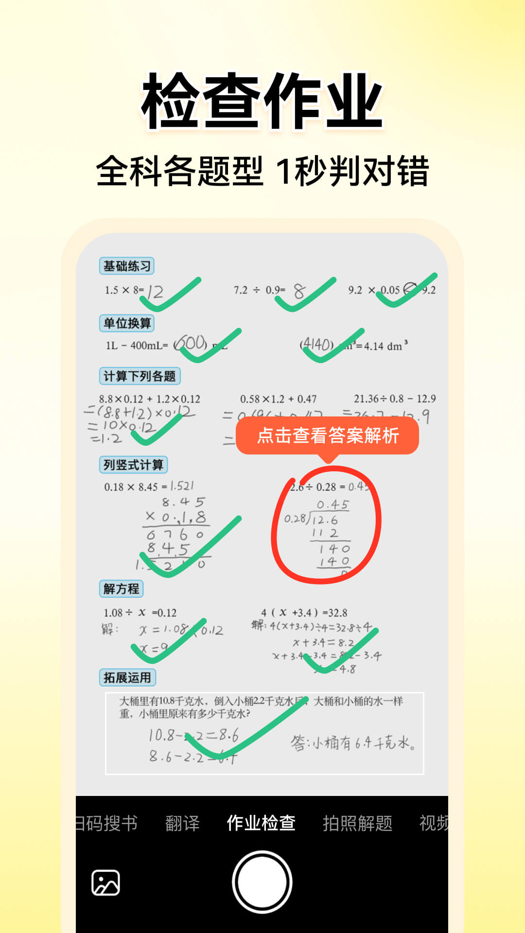 小猿AI 截图 1
