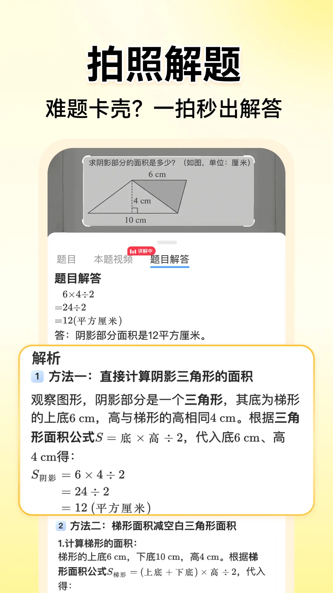 小猿AI 截图 3