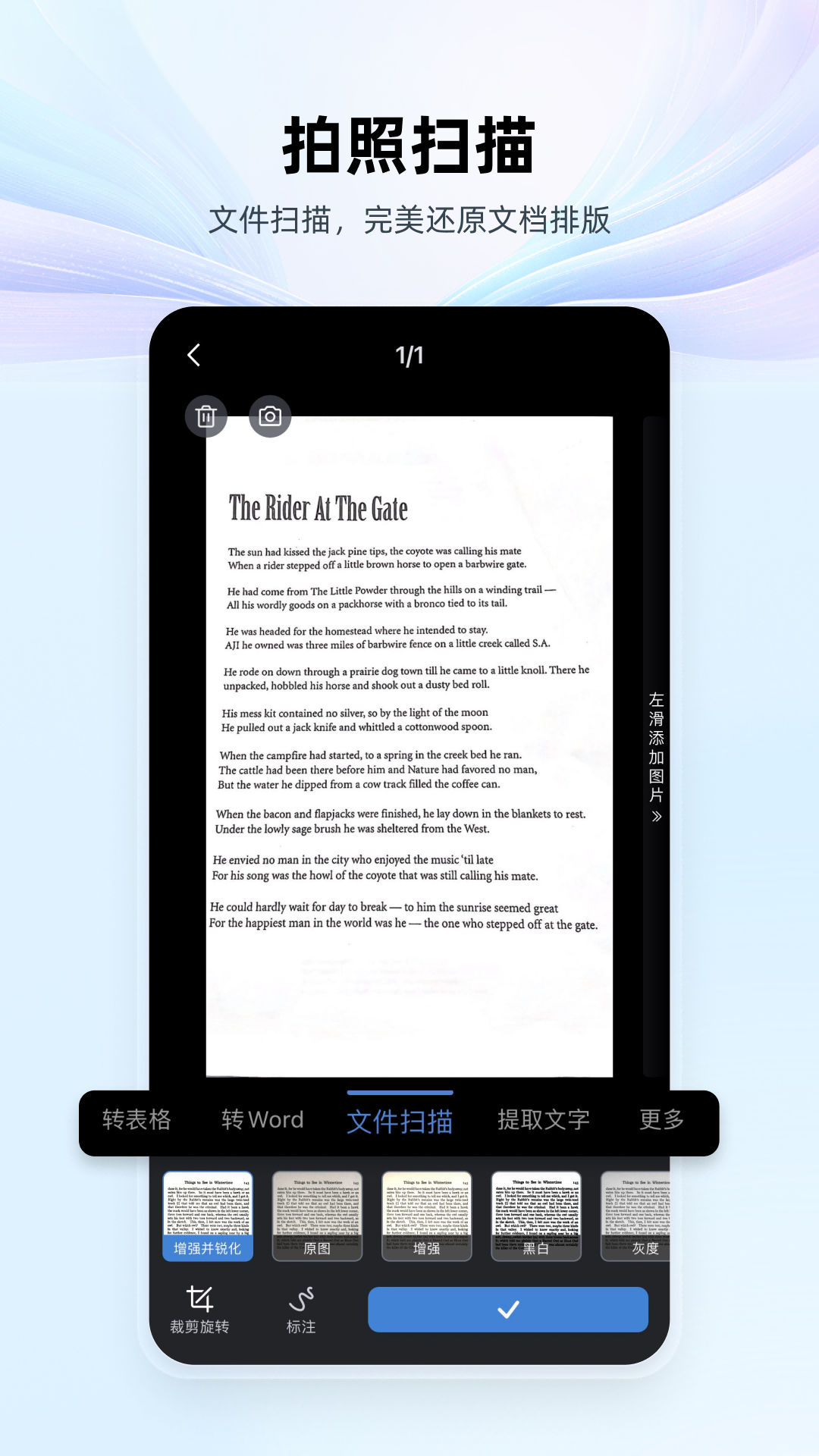 WPS Office 截图 3
