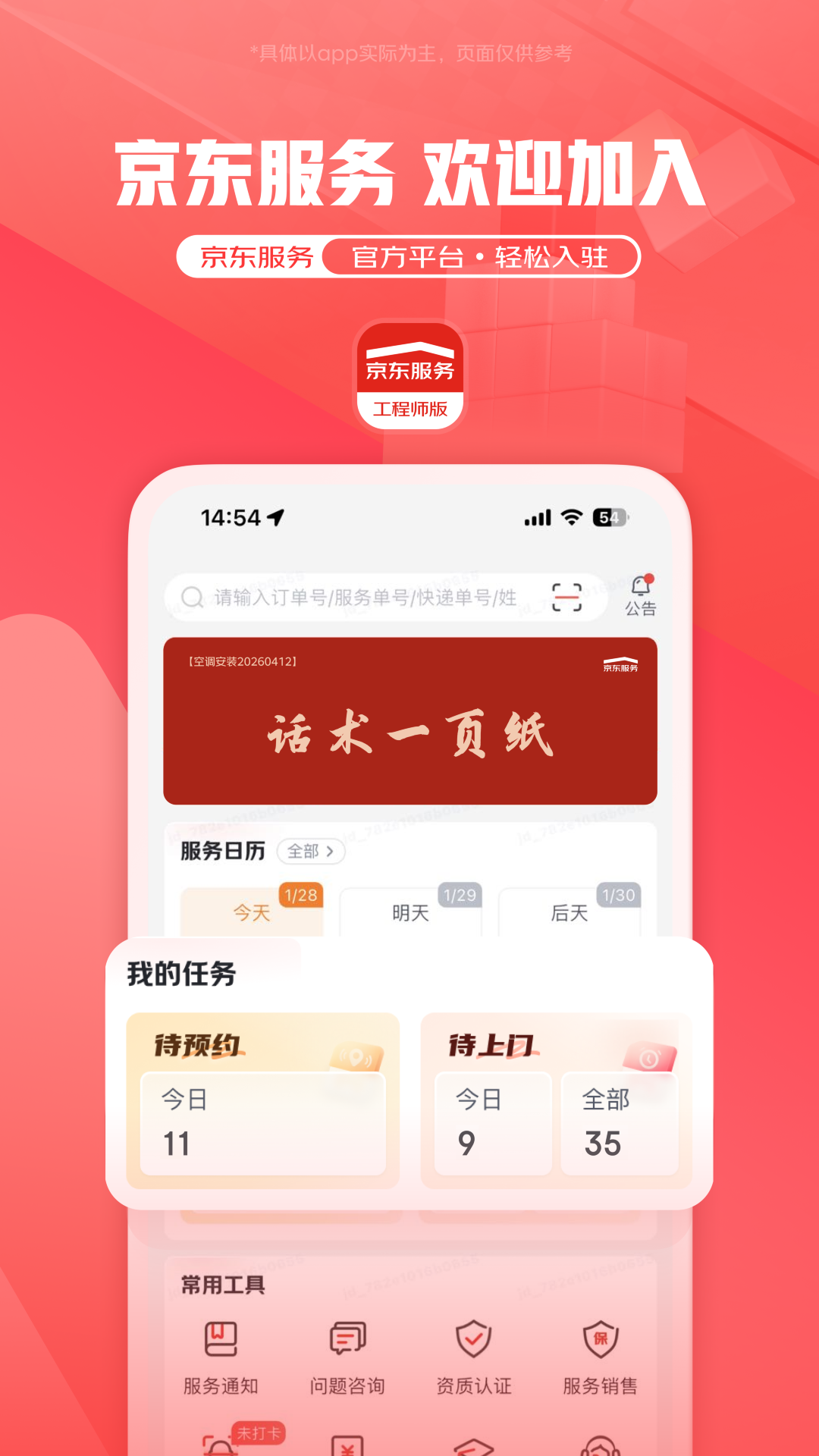 汪师傅 截图 1