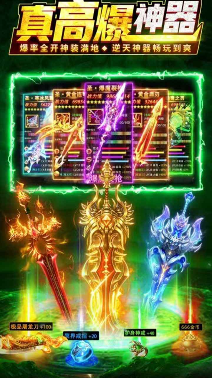 宗师传奇 截图 3