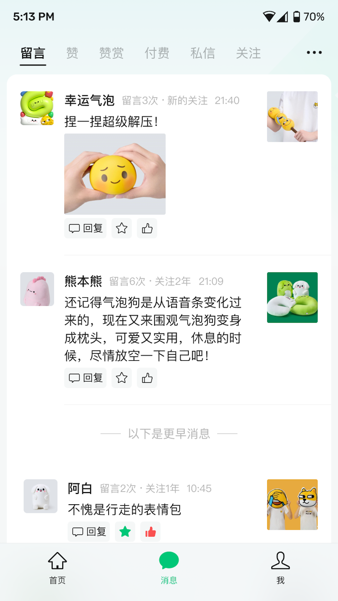 公众号助手 截图 2