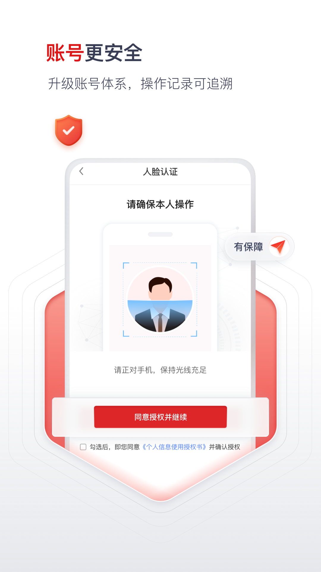 国聘 截图 5