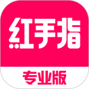 红手指专业版 图标