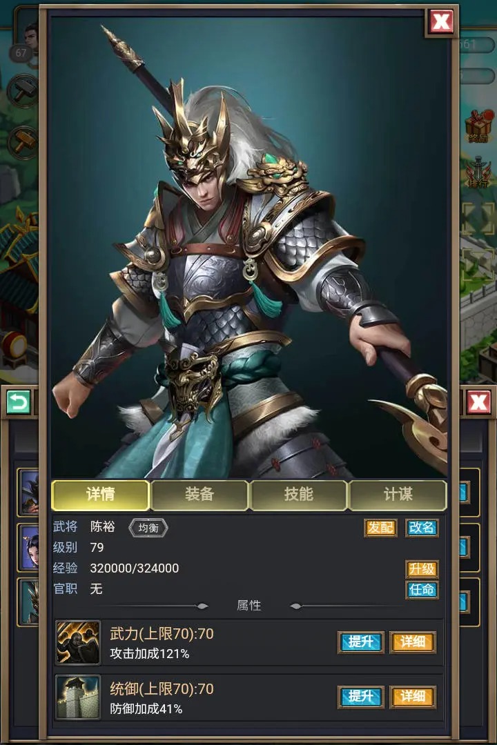 烽烟云起 截图 4
