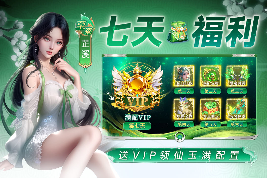 天途 截图 5