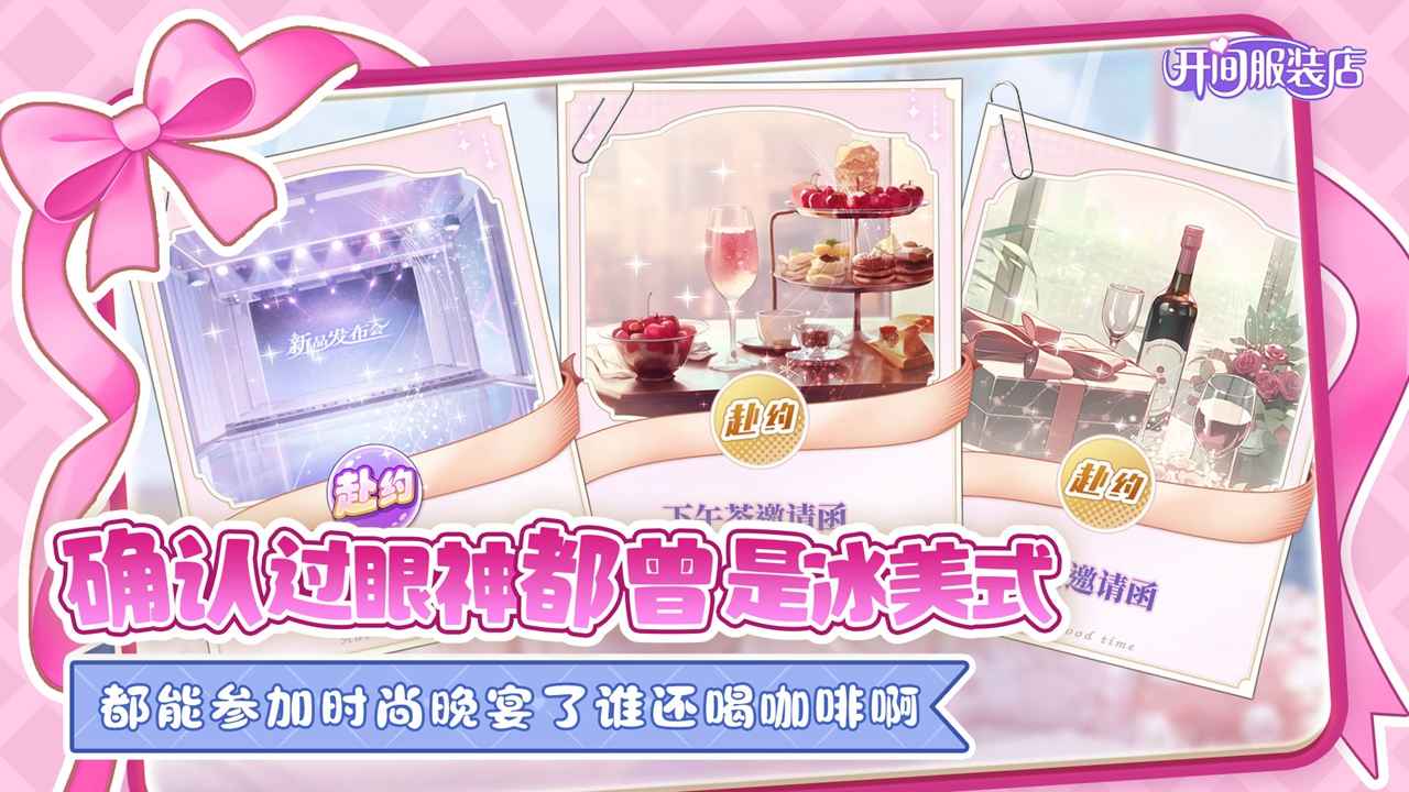 开间服装店 截图 6