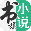书旗小说 图标
