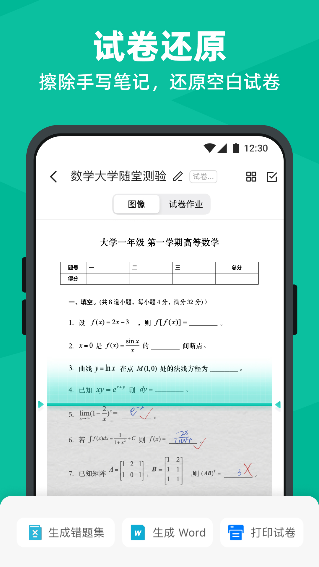 扫描全能王 | CamScanner 截图 4