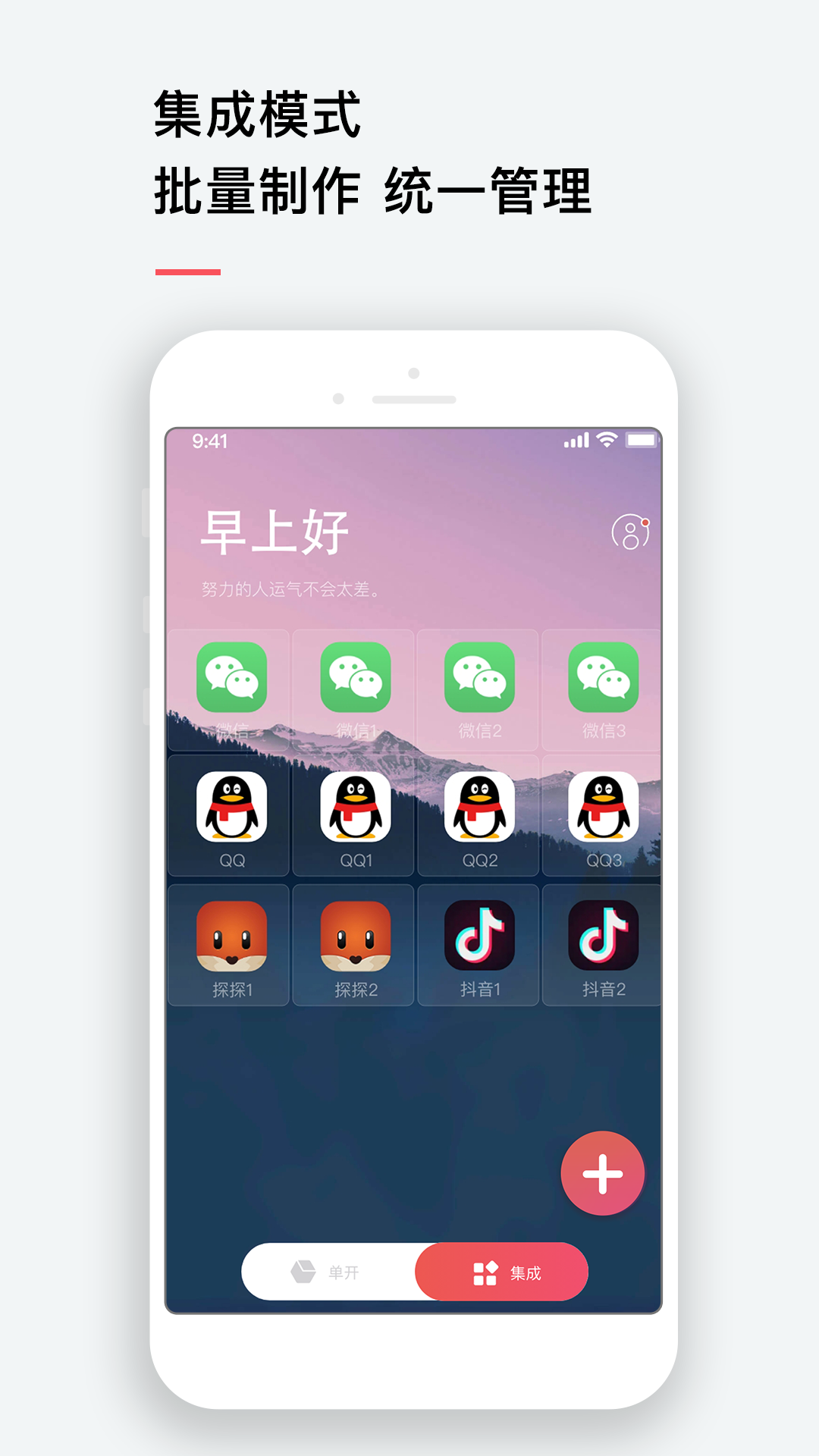 双开 截图 4