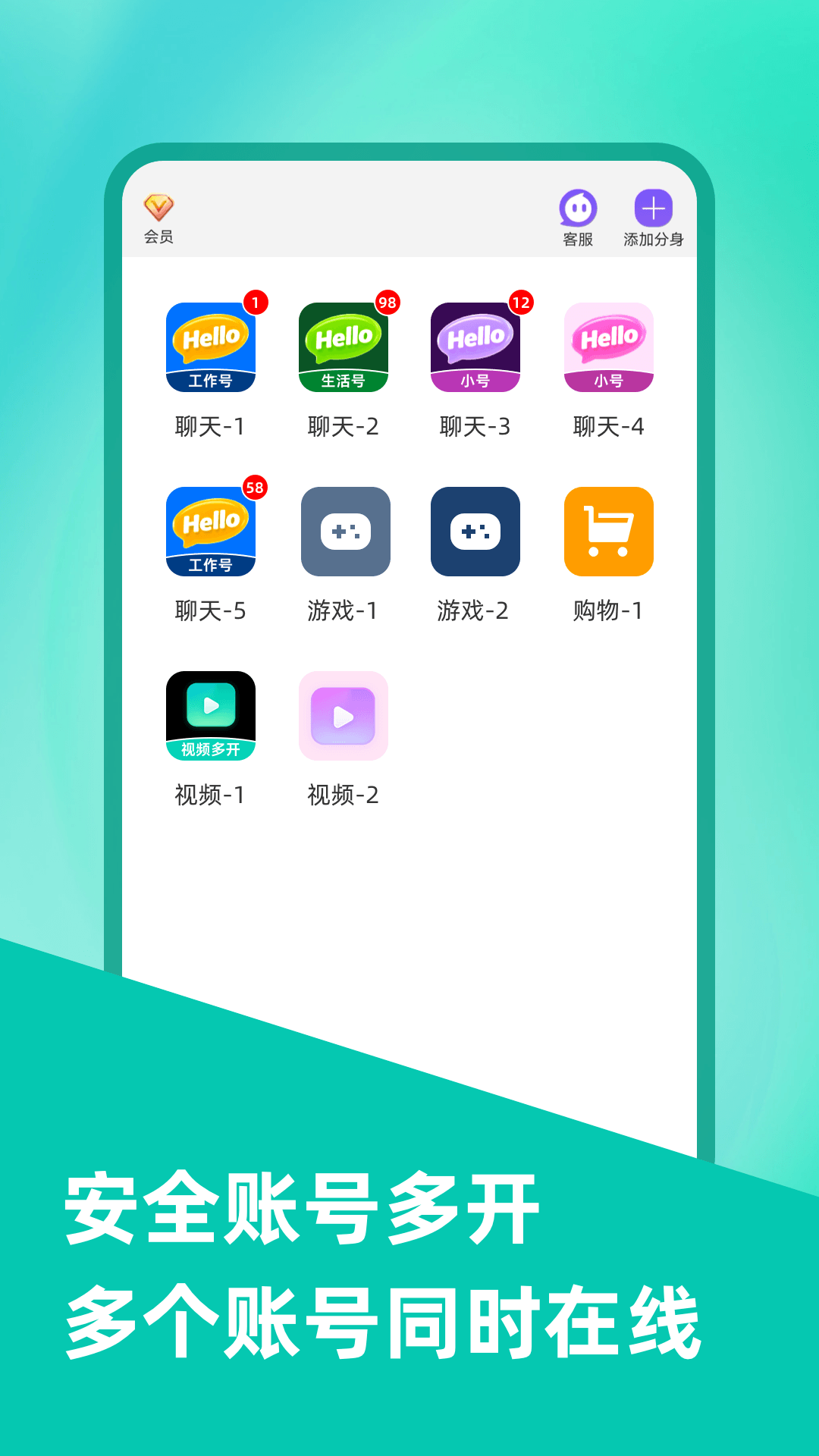 微双开分身 截图 1