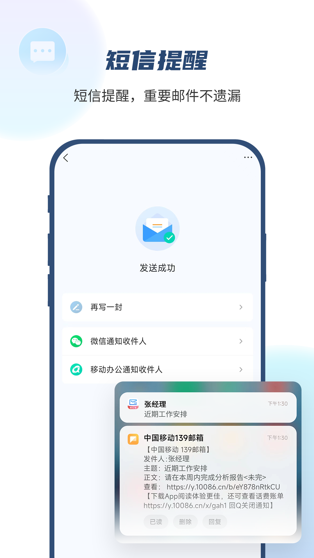 139邮箱 截图 3