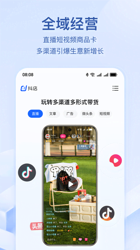 抖店 截图 3