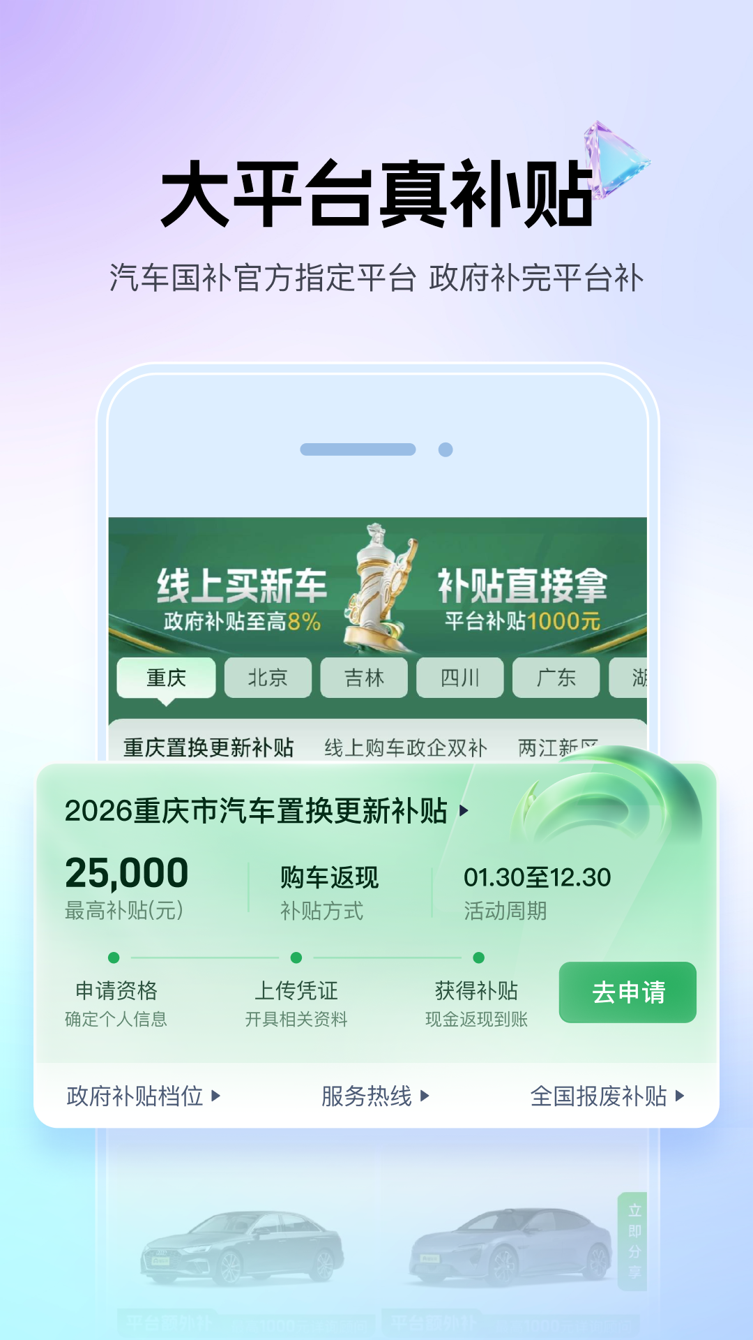 懂车帝 截图 2