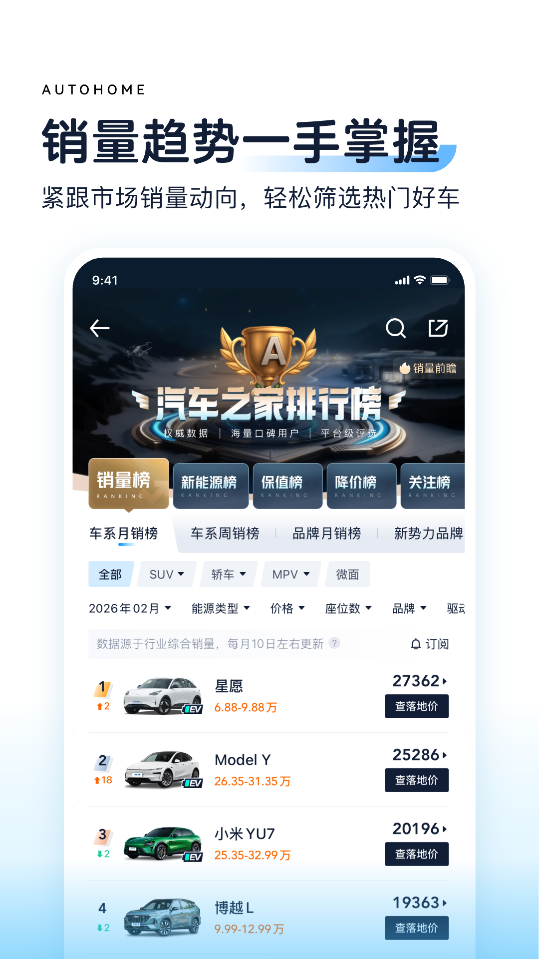 汽车之家 截图 3